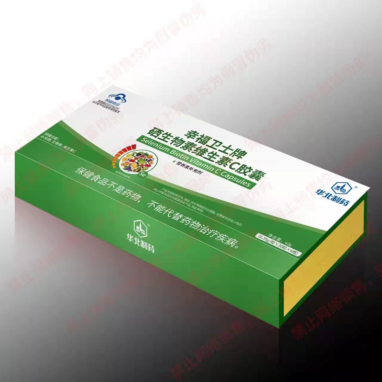 幸福卫士牌硒生物素维生素C胶囊