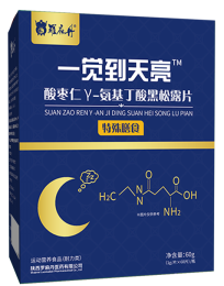 一觉到天亮酸枣仁γ-氨基丁酸黑松露营养片