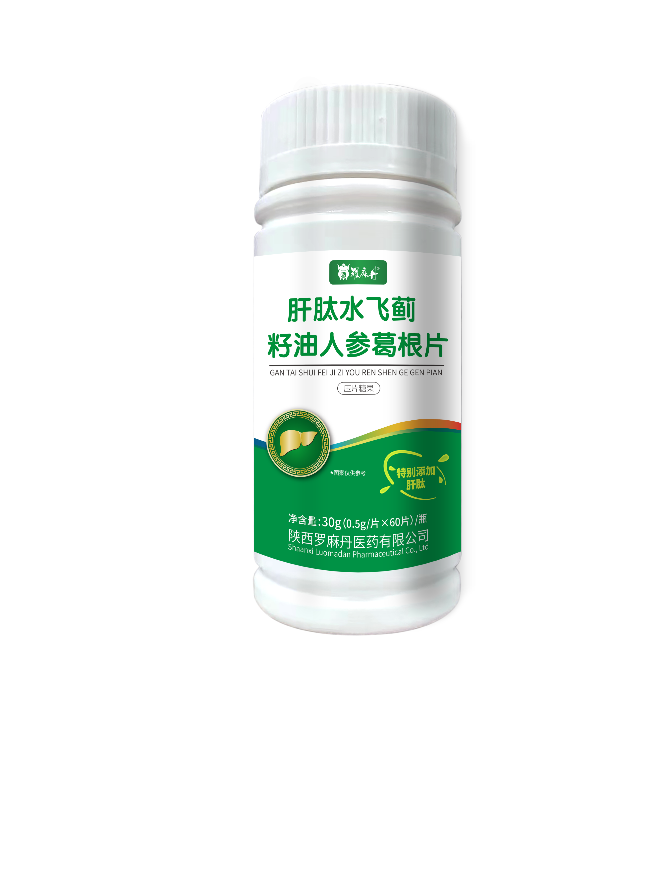 肝肽水飞蓟籽油人参葛根片