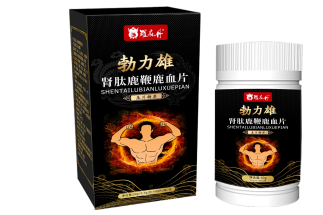 勃力雄(肾肽鹿鞭鹿血片)