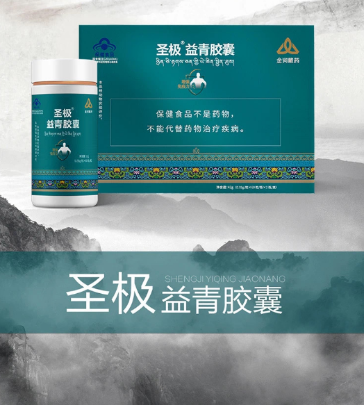 圣极益青冬虫夏草(济南基地)