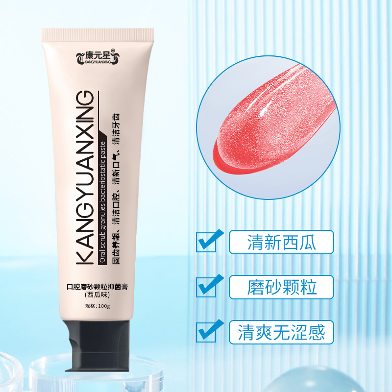 口腔磨砂颗粒抑菌膏 源头厂家招商定制生产合作