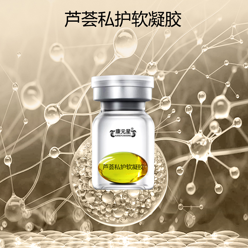 芦荟私护软凝胶 OEM贴牌代加工委托生产定制