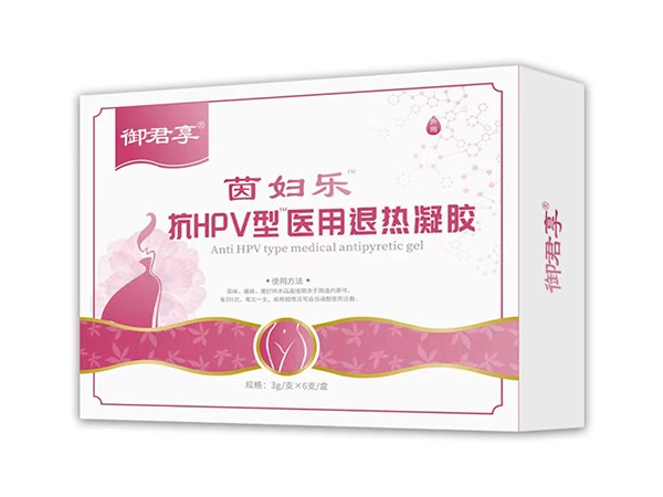 茵妇乐抗HPV型医用退热凝胶