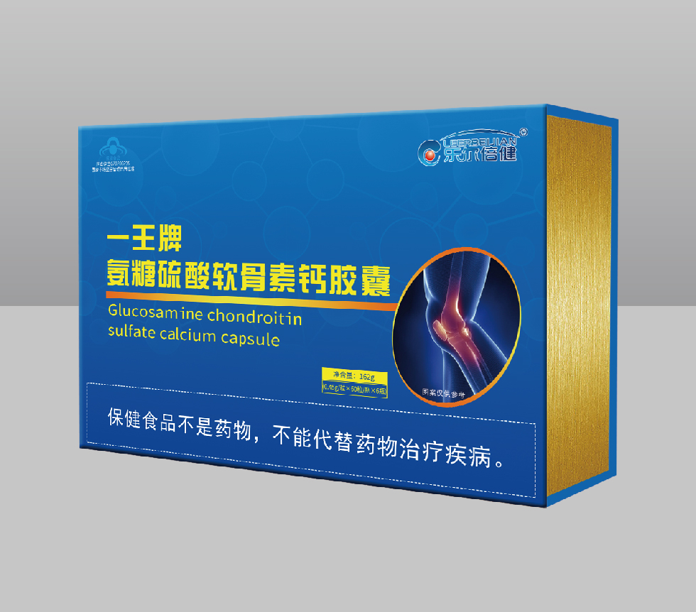一王牌氨糖硫酸软骨素钙胶囊