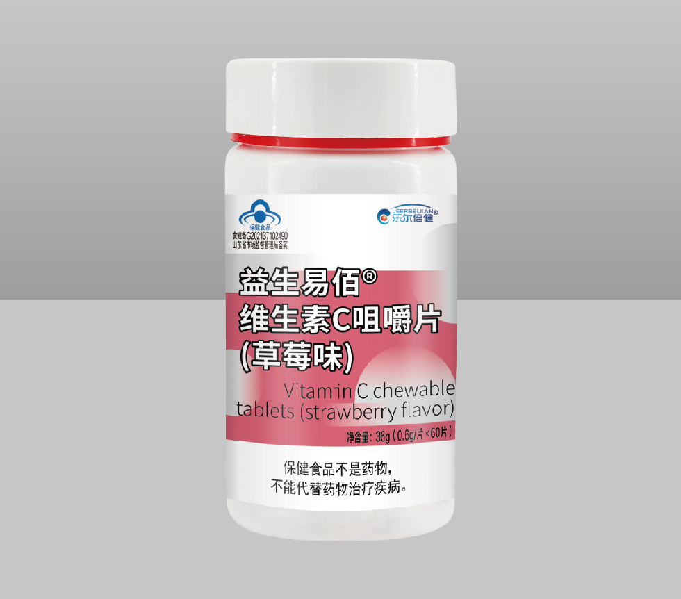 益生易佰维生素C咀嚼片(草莓味)