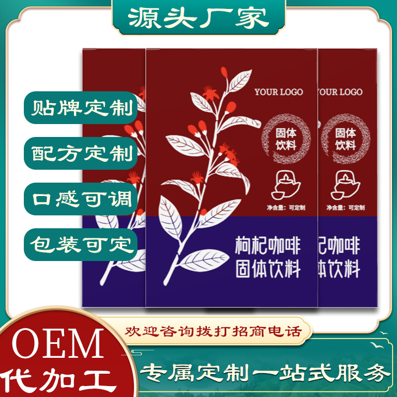 运动营养特膳OEM贴牌定制代加工