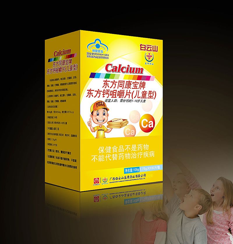 东方钙咀嚼片(儿童型)