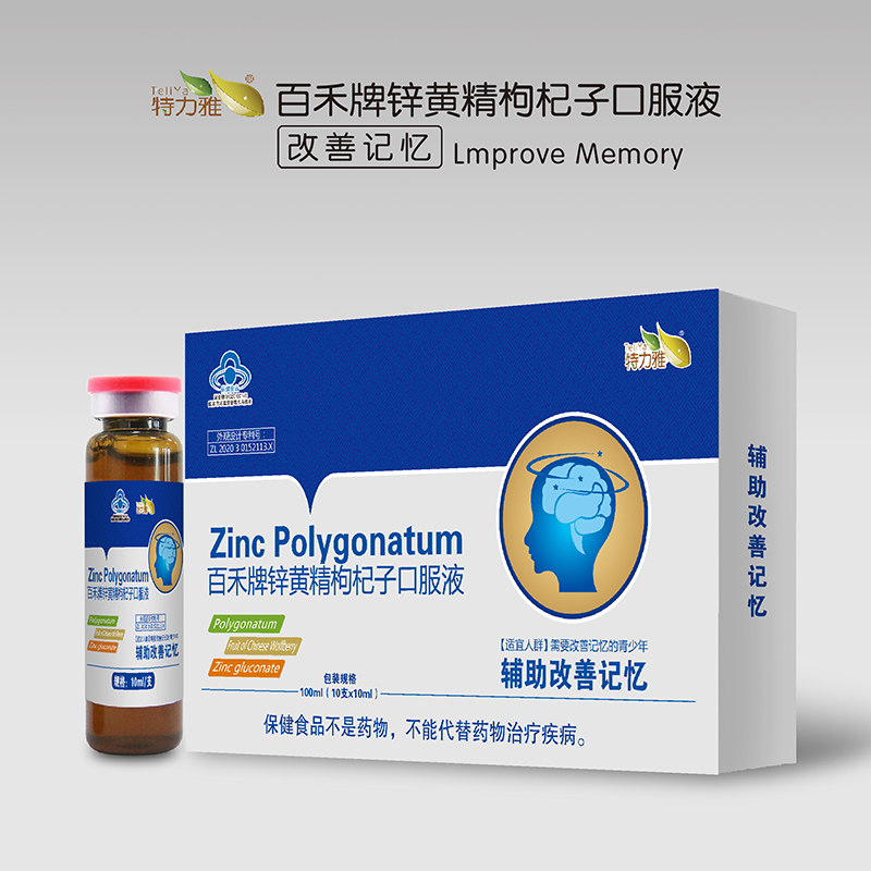 百禾牌锌黄精枸杞子口服液