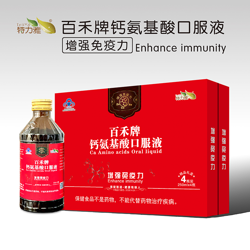 百禾牌钙氨基酸口服液-红色礼盒