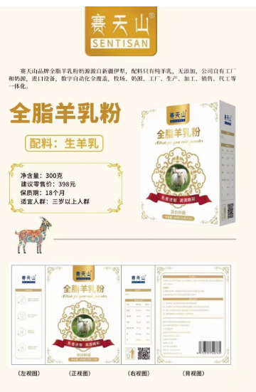 赛天山骆驼奶工厂驼奶粉益生菌骆驼奶粉