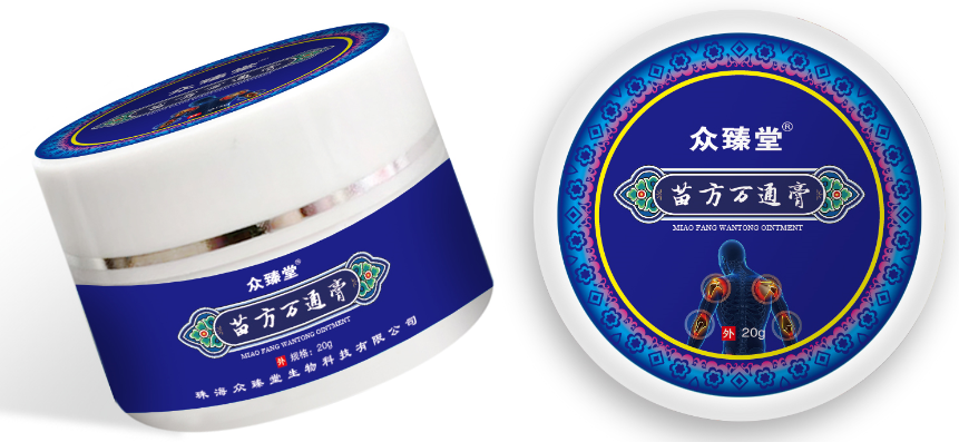 苗方万通膏