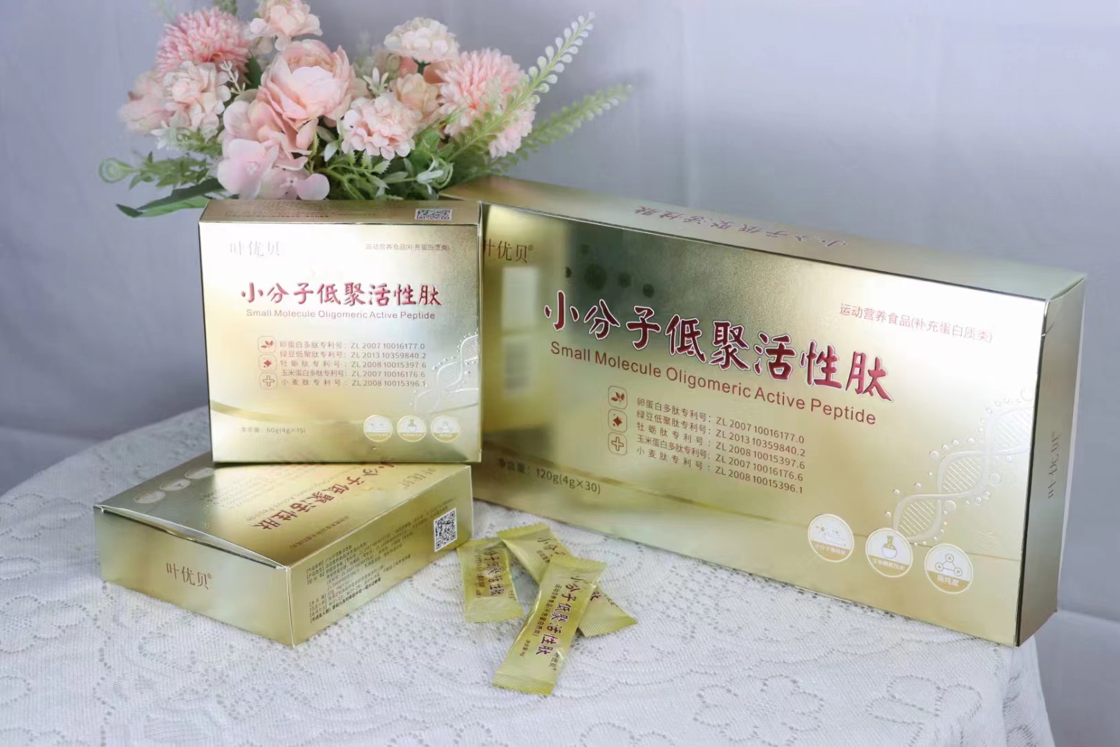 叶优贝小分子低聚活性肽