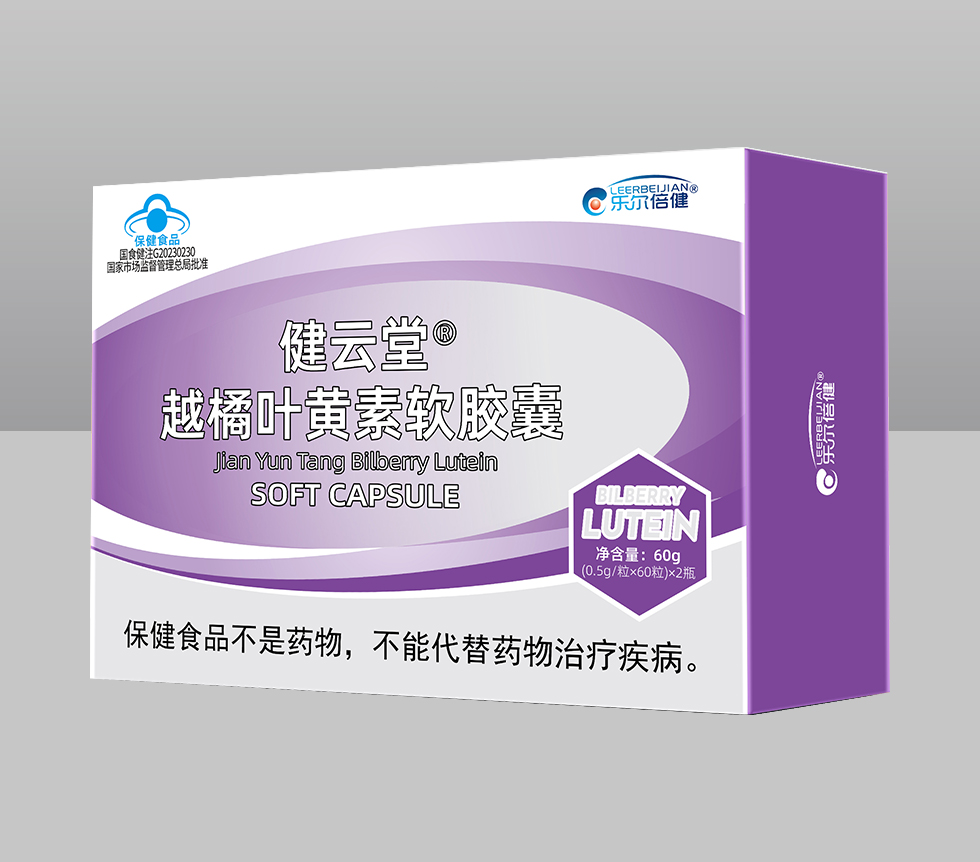 健云堂®越橘叶黄素软胶囊