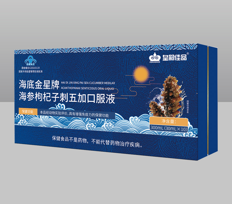海底金星牌海参枸杞子刺五加口服液