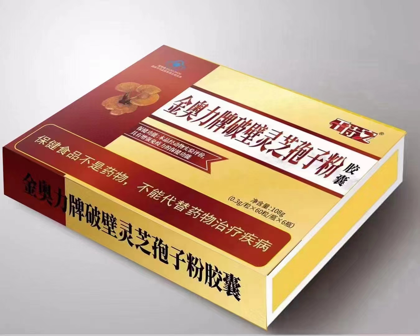 金奥力牌破壁灵芝孢子粉胶囊