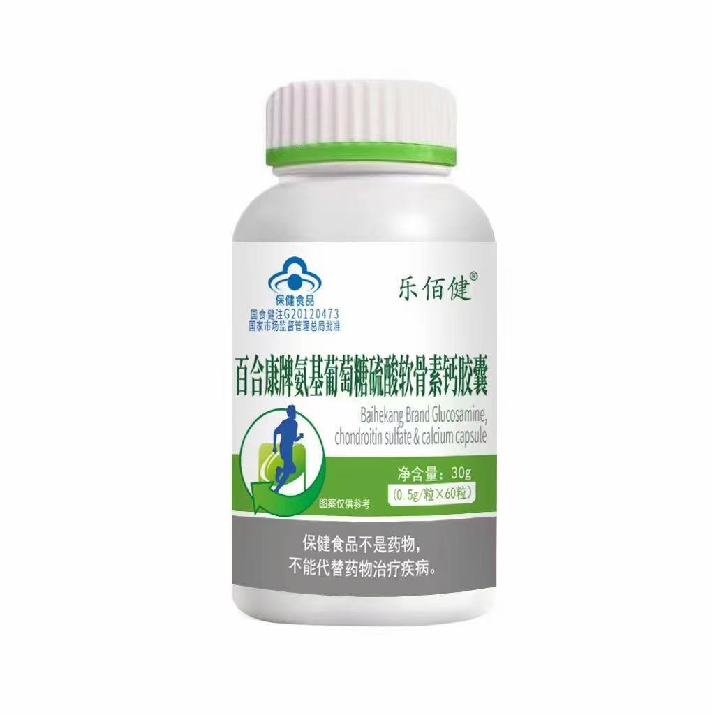 百合康牌氨基葡萄糖硫酸软骨素钙胶囊