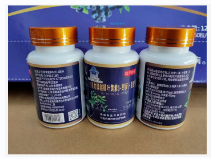 金福力牌越橘叶黄素β-胡萝卜素胶囊胶囊