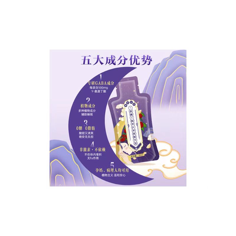 y-氨基丁酸茶叶茶氨酸饮品