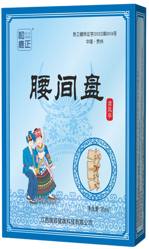 腰间盘调理药油（脐疗+外涂）