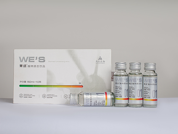 胃适植物液态饮品