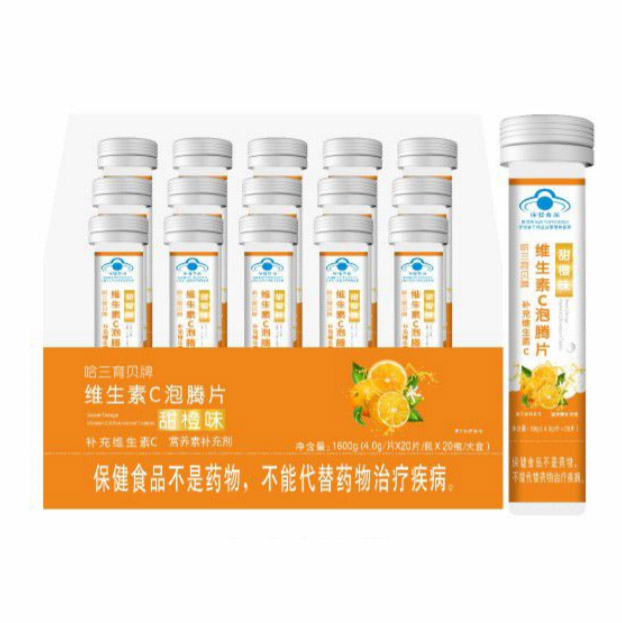 维生素C泡腾片 甜橙味