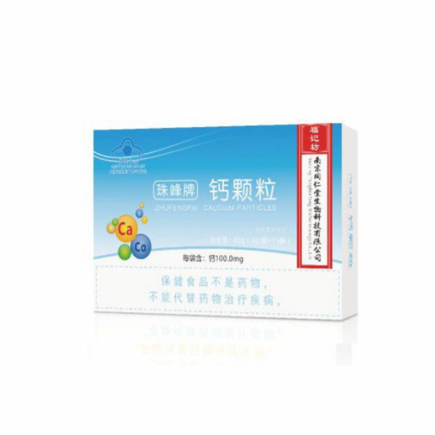 钙颗粒.