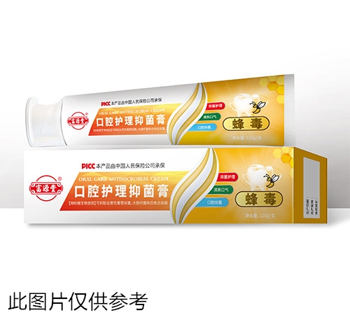 口腔护理抑菌膏(蜂毒)