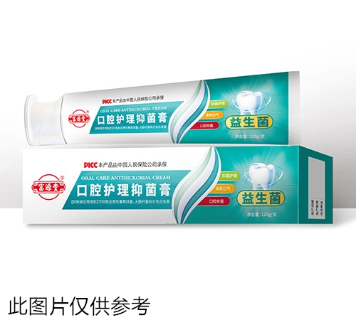 口腔护理抑菌膏(益生菌)