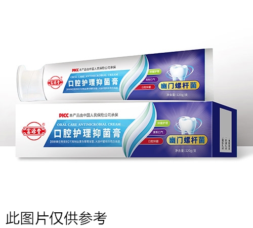 口腔护理抑菌膏(幽门螺杆菌)