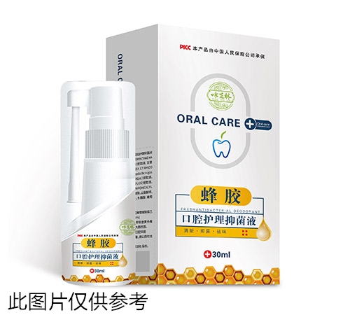 口腔护理抑菌液(蜂胶)