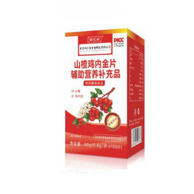 山楂鸡内金片