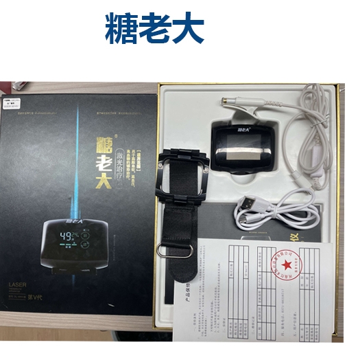 唐老大 激光治疗仪