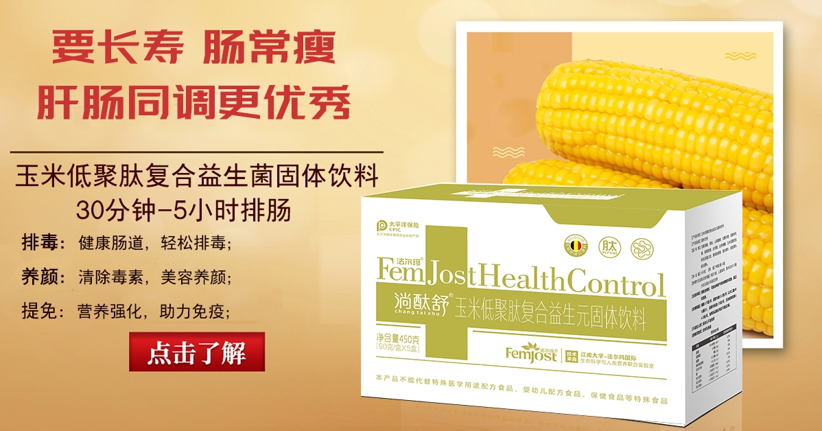 淌肽舒  玉米低聚肽复合益生元