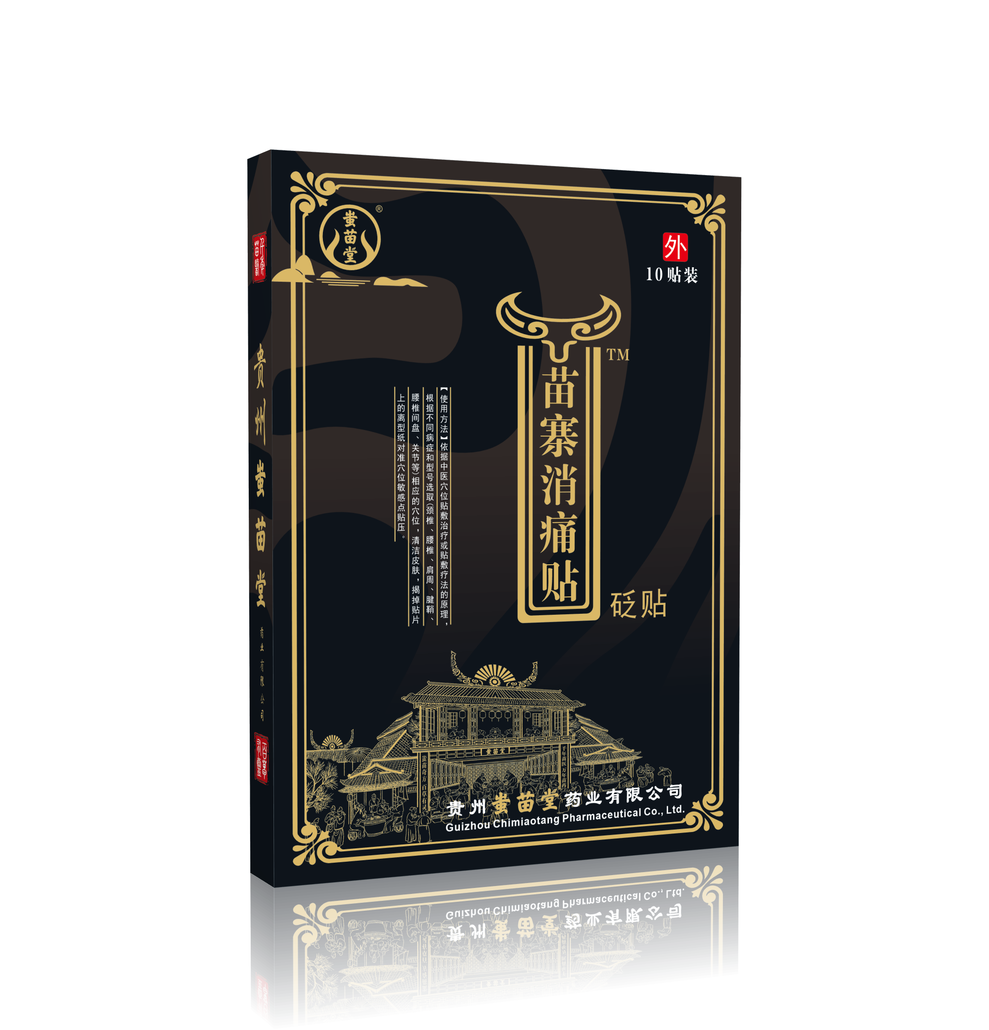 来料加工膏药喷剂灵活合作方式一站式服务