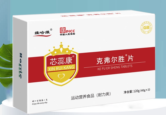 克弗尔胜系列--芯蕊康