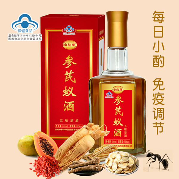 白驹牌参芪蚁酒
