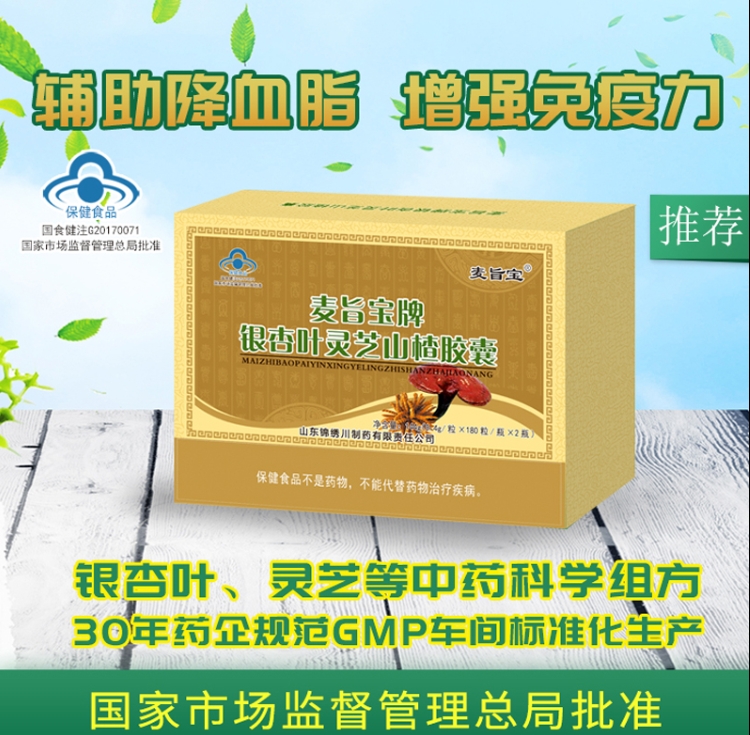 麦旨宝牌银杏叶灵芝山楂胶囊