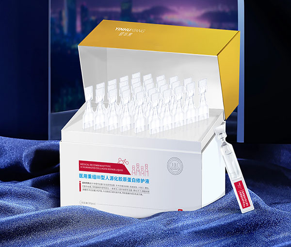 医用重组III型人源化胶原蛋白修护液（次抛）