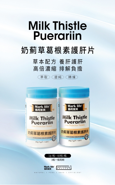 奶蓟草葛根素护肝片