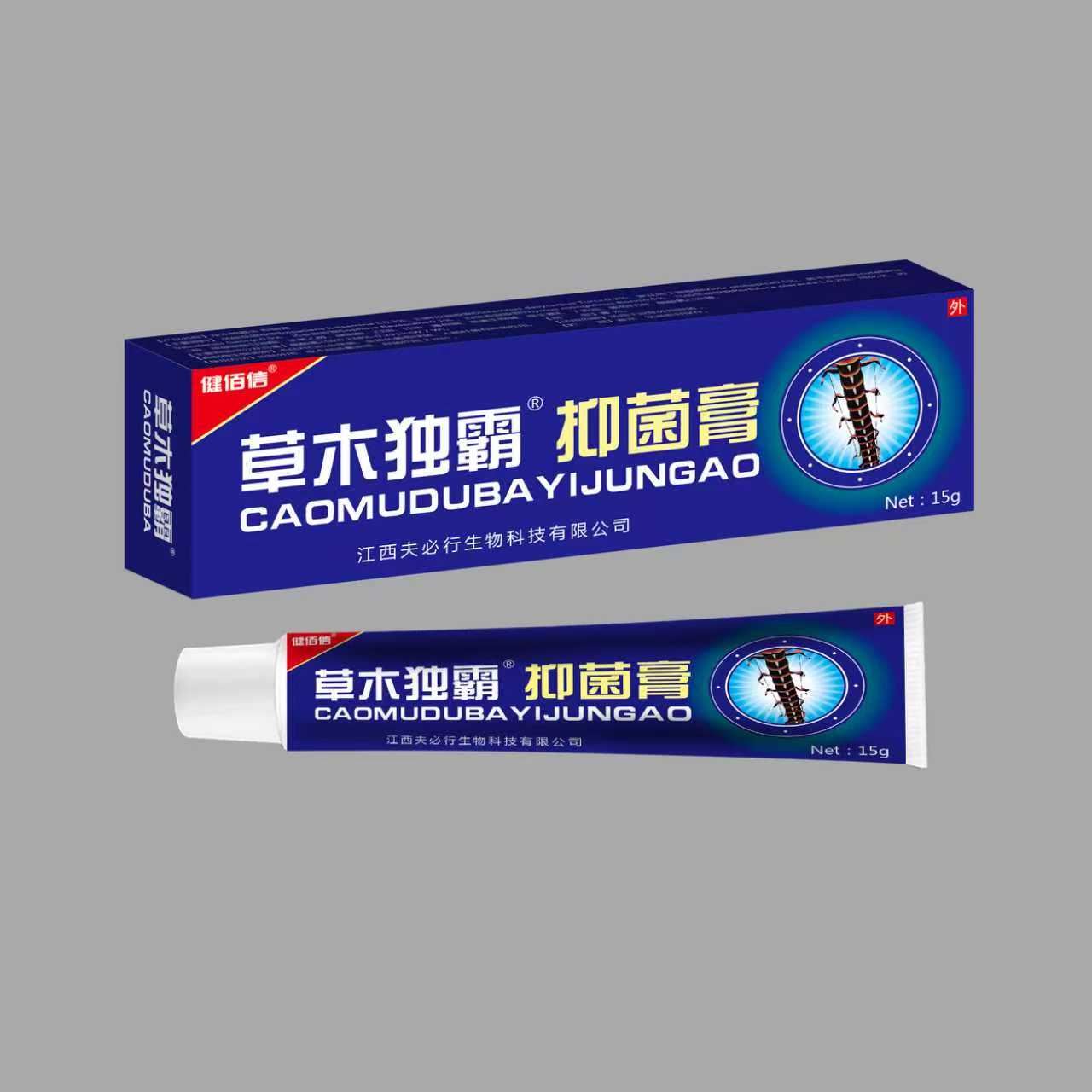 健佰信草木独霸抑菌膏