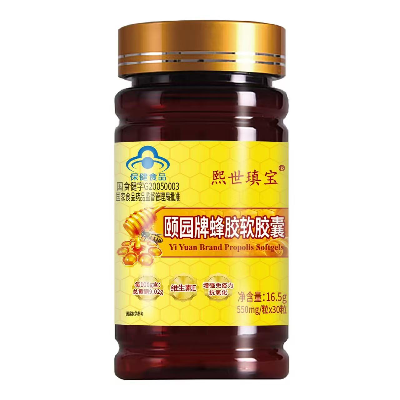 蜂胶软胶囊含量9.02g