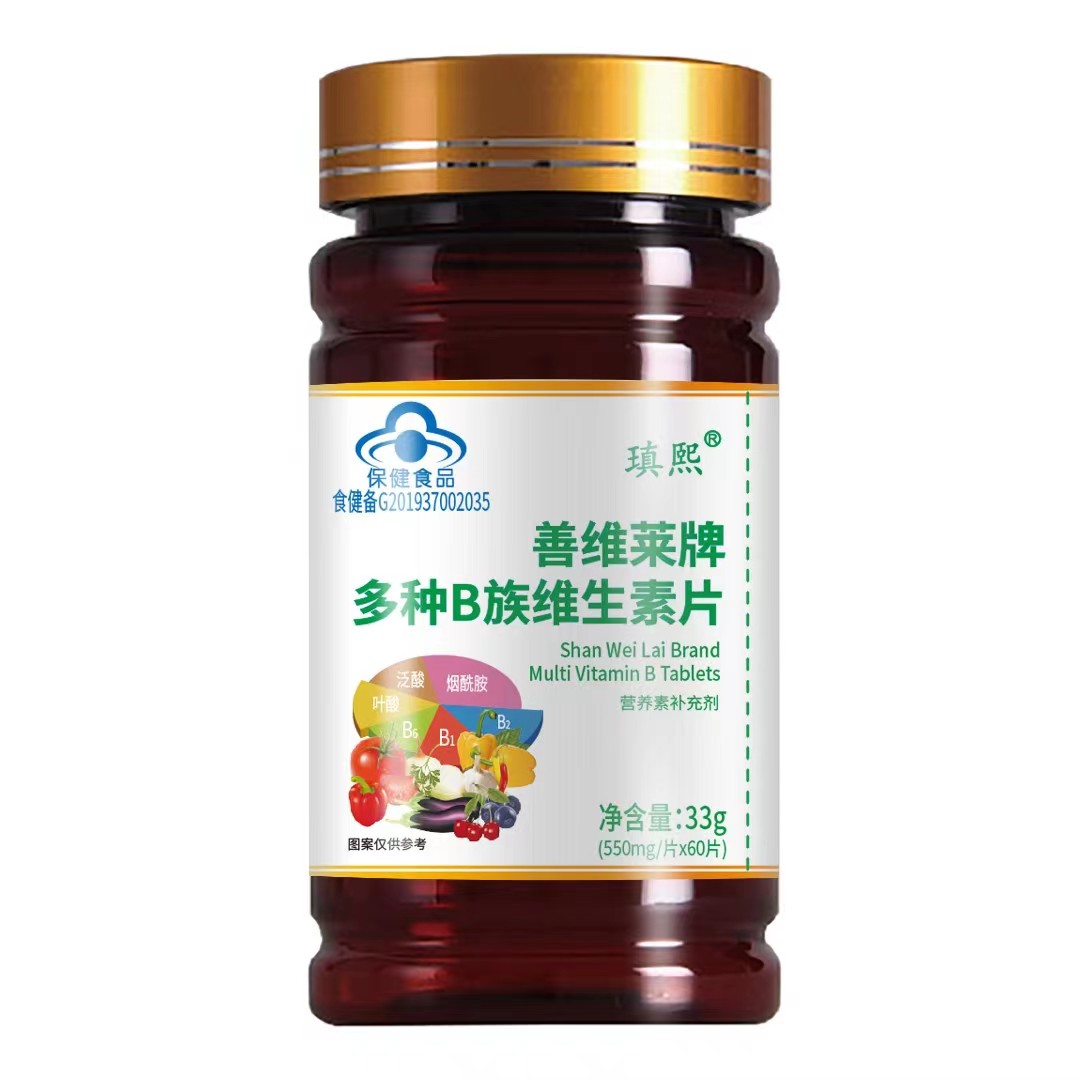 善维莱牌多种B族维生素片（药品级别配方，高含量）
