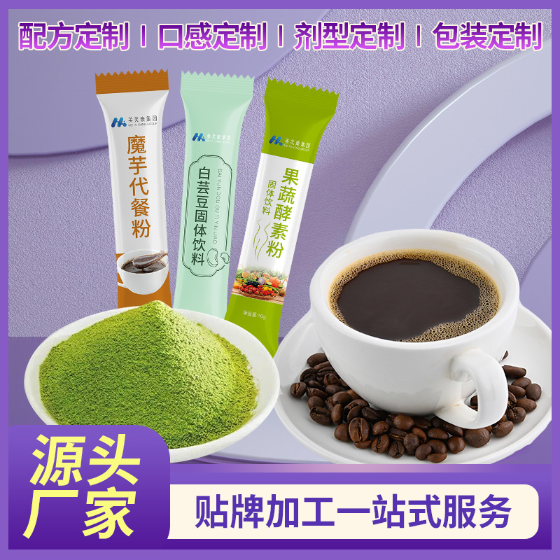 固体饮料oem贴牌 粉剂代加工 益生菌冻干粉代工生产厂家