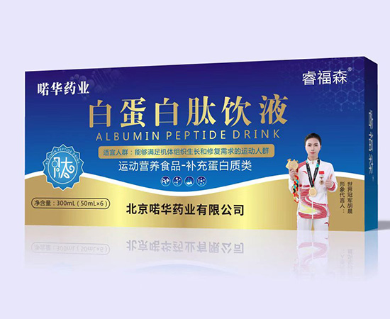 白蛋白肽饮液