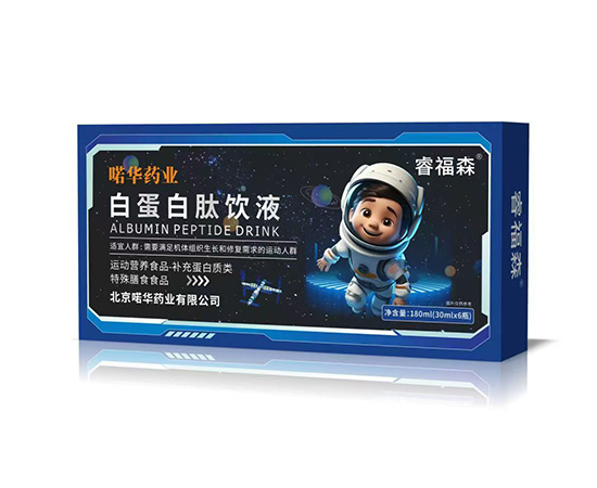 白蛋白肽饮液(儿童)