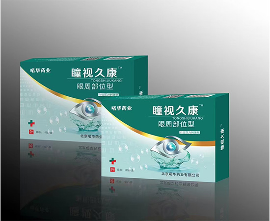 瞳视久康眼周部位型10贴盒