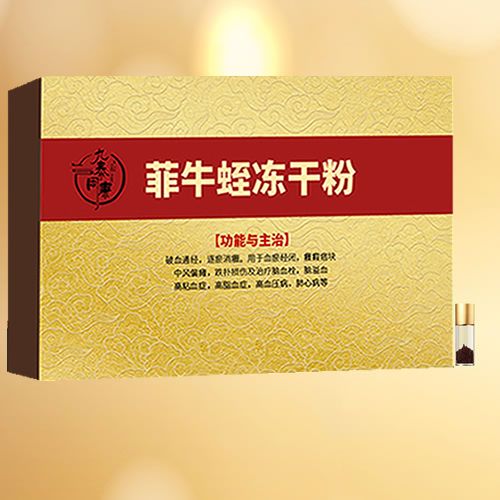 【正宗活体冻干*高含量】菲牛蛭冻干粉/水蛭粉/水蛭素