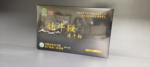 牦牛鞭冻干粉
