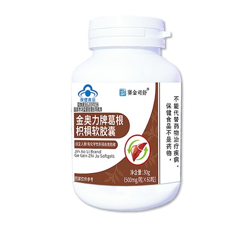 金奥力牌葛根枳椇软胶囊-60粒